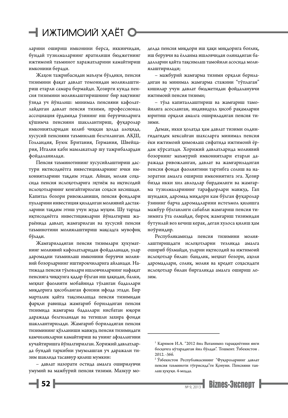 бет 53