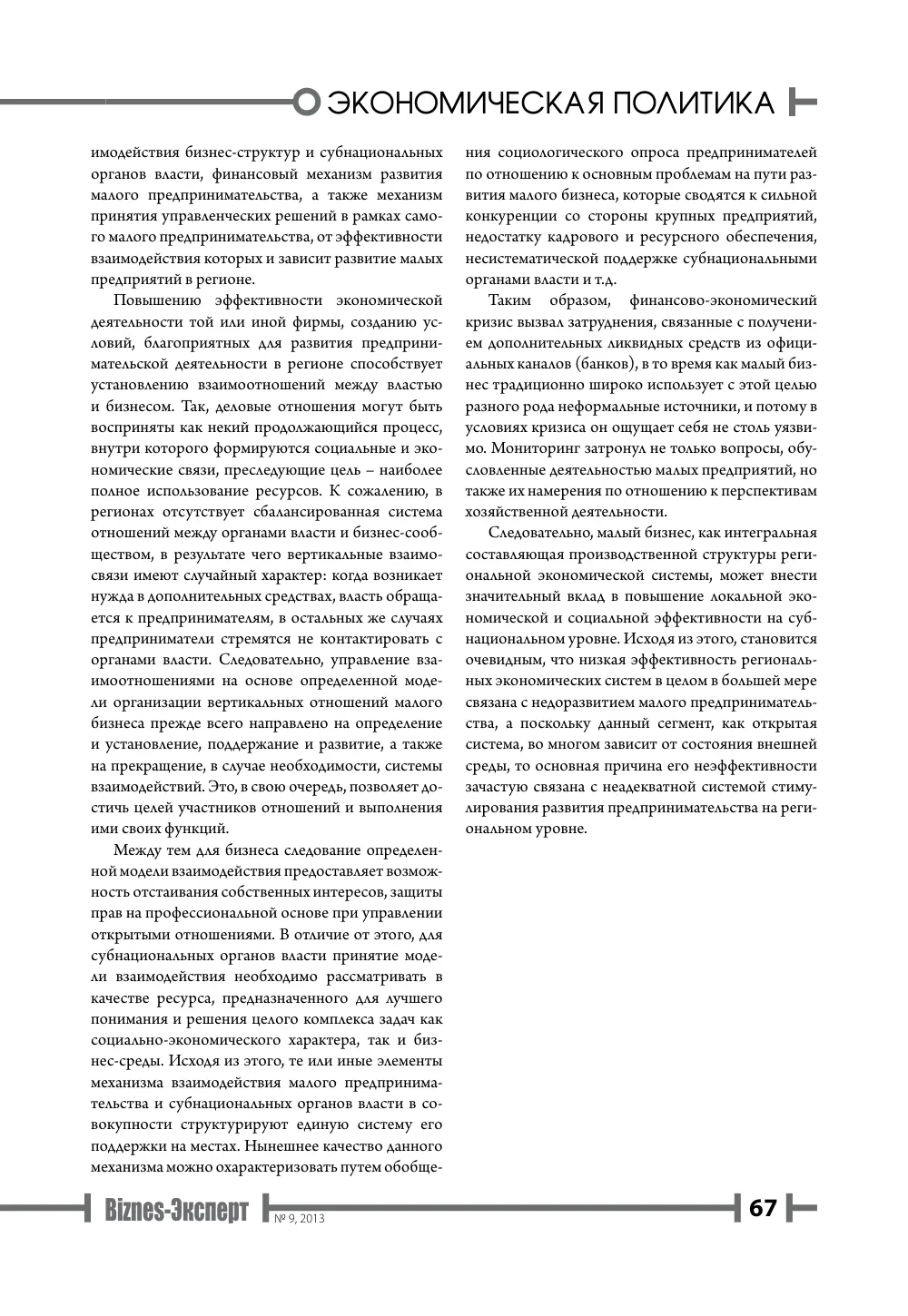 бет 68