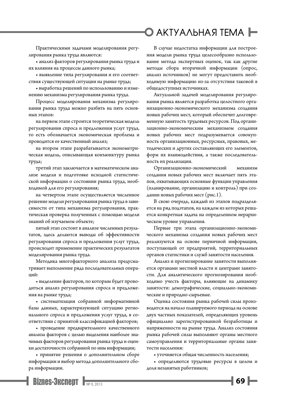 бет 70