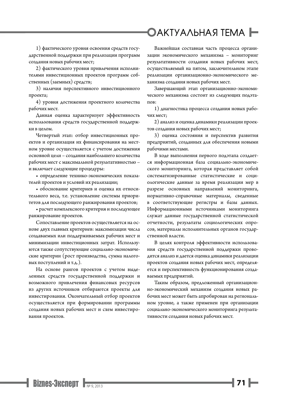 бет 72