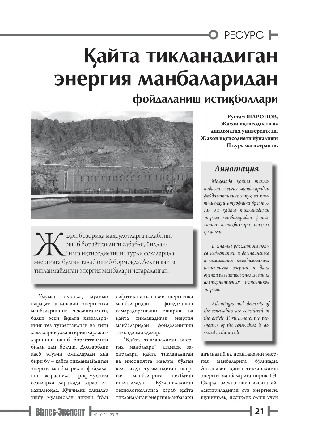 бет 22