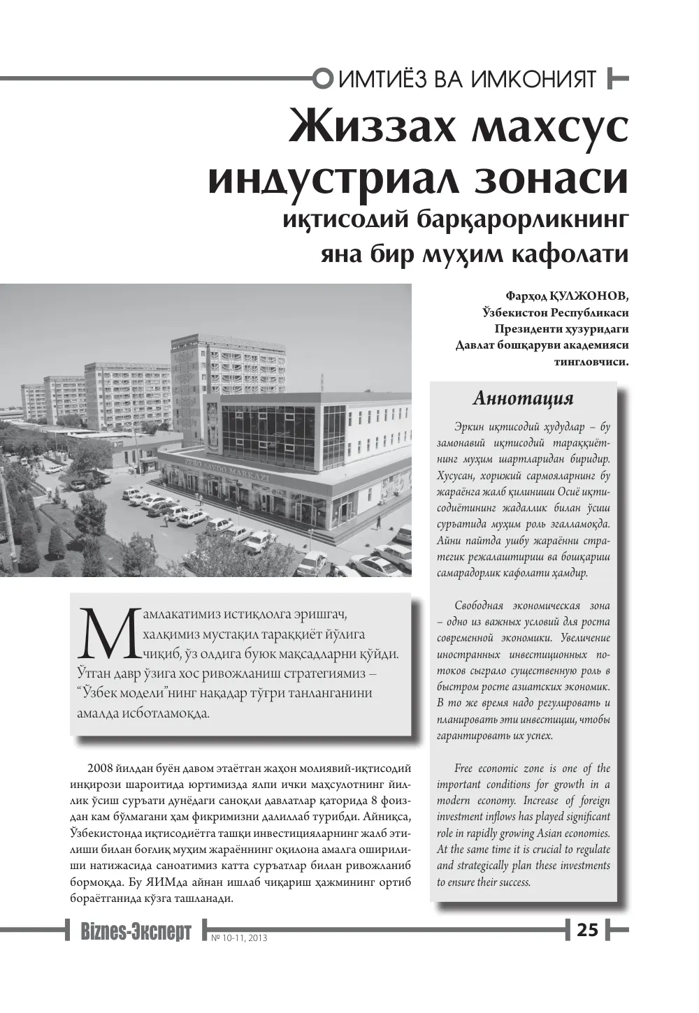 бет 26