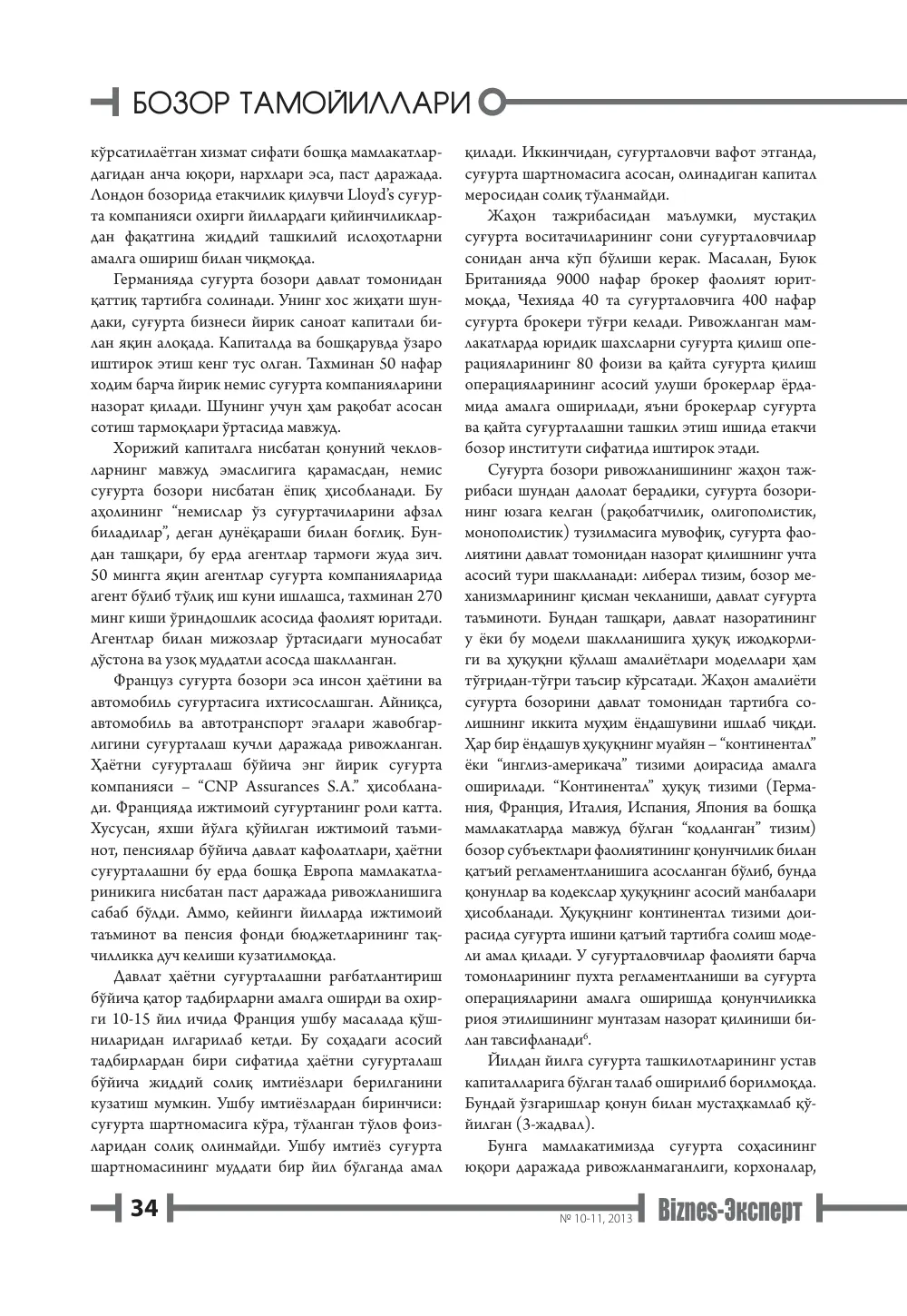 бет 35