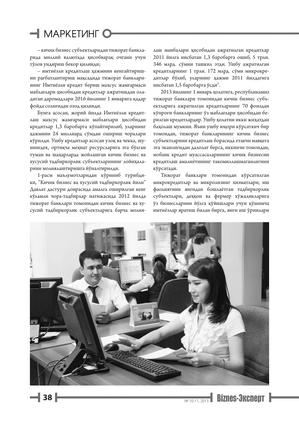 бет 39
