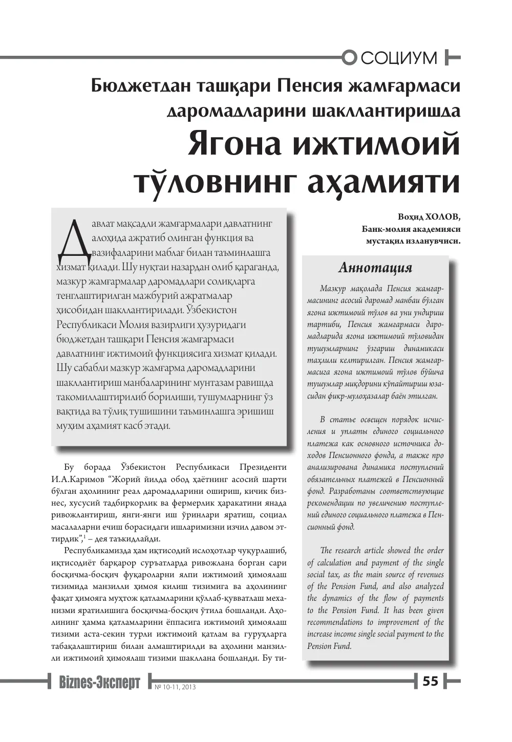 бет 56
