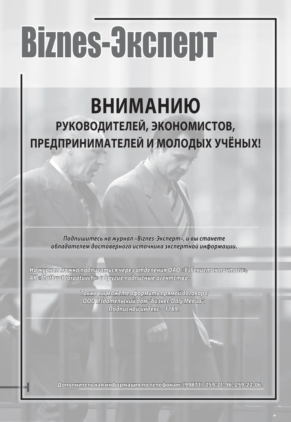 бет 68