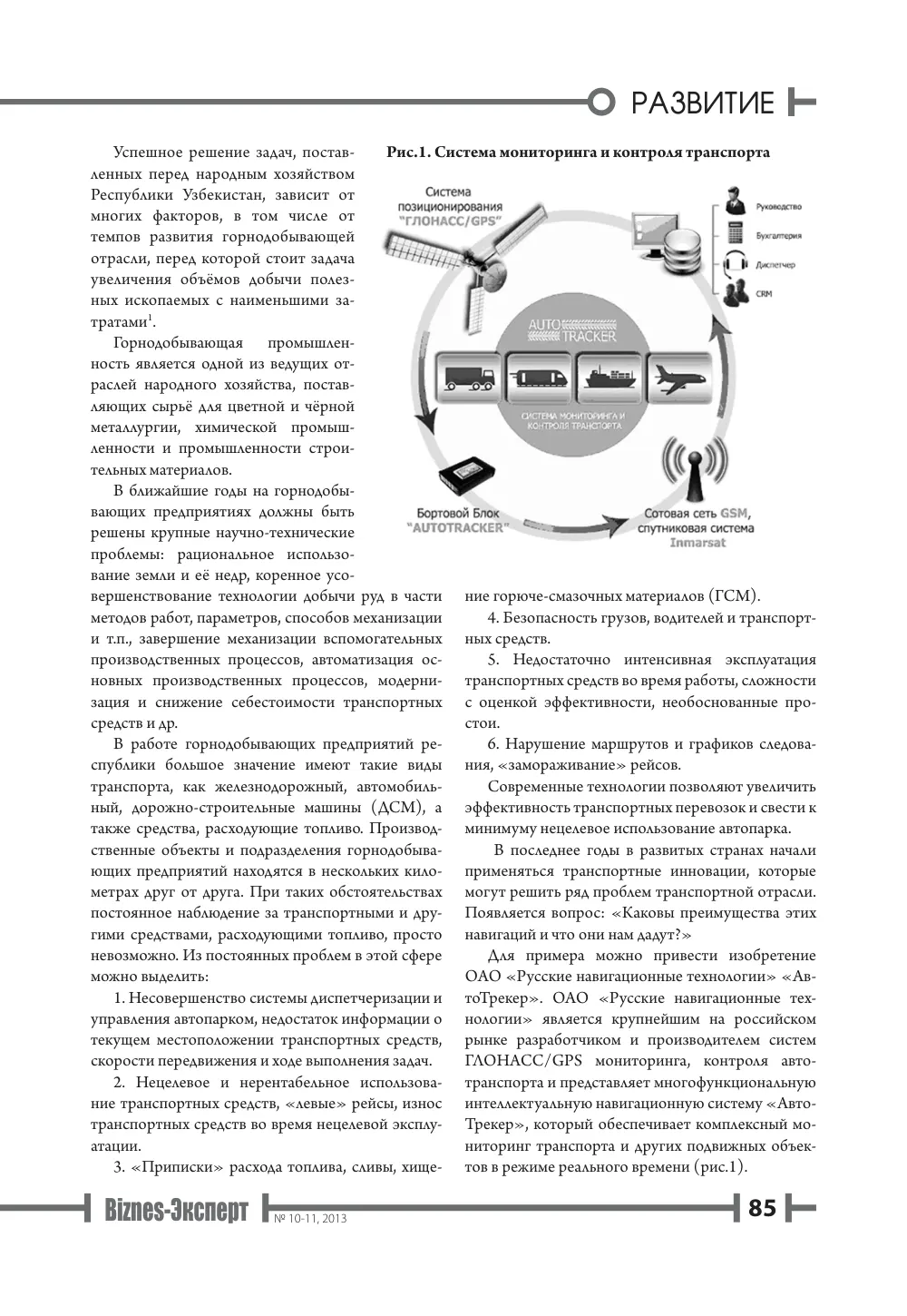 бет 86
