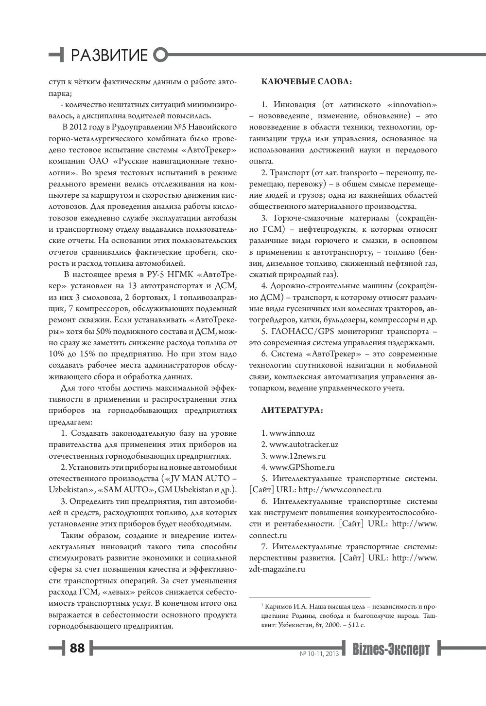 бет 89