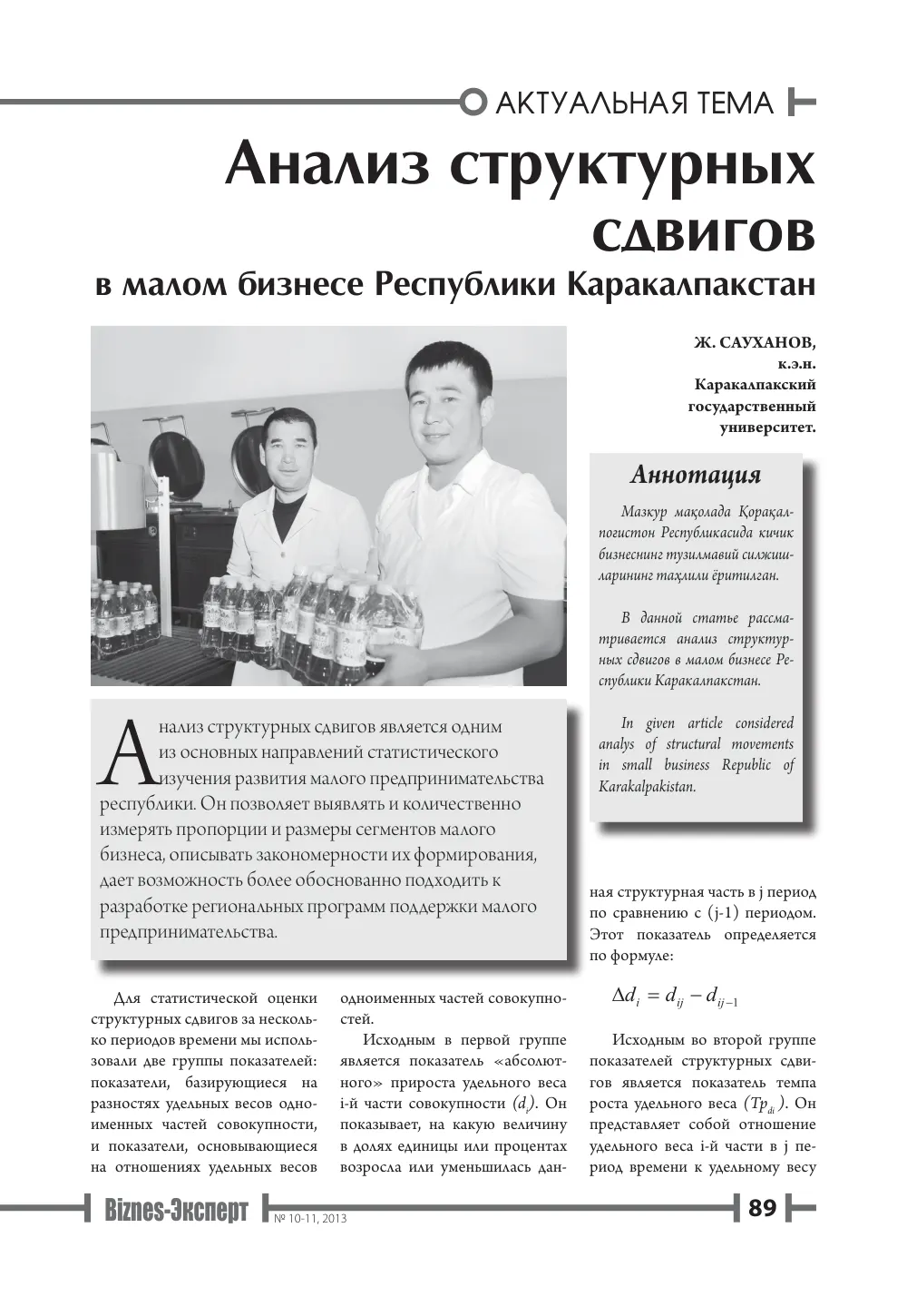 бет 90