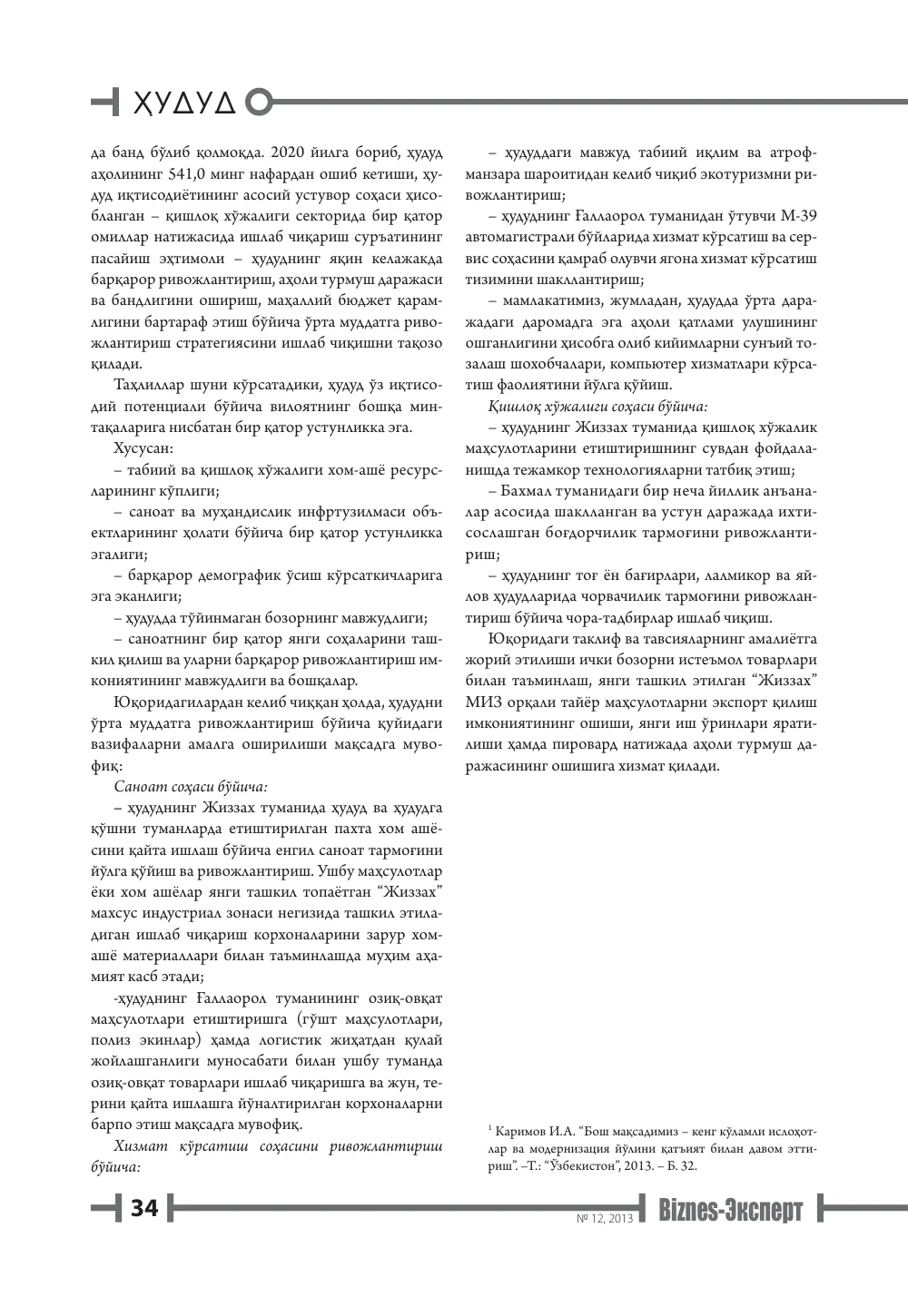 бет 35