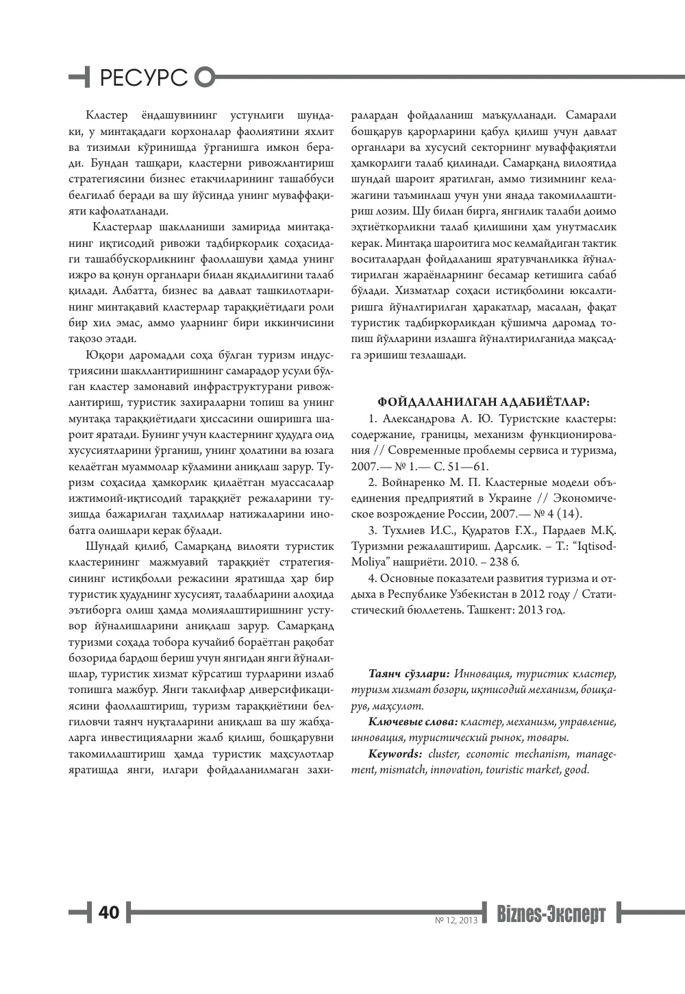 бет 41