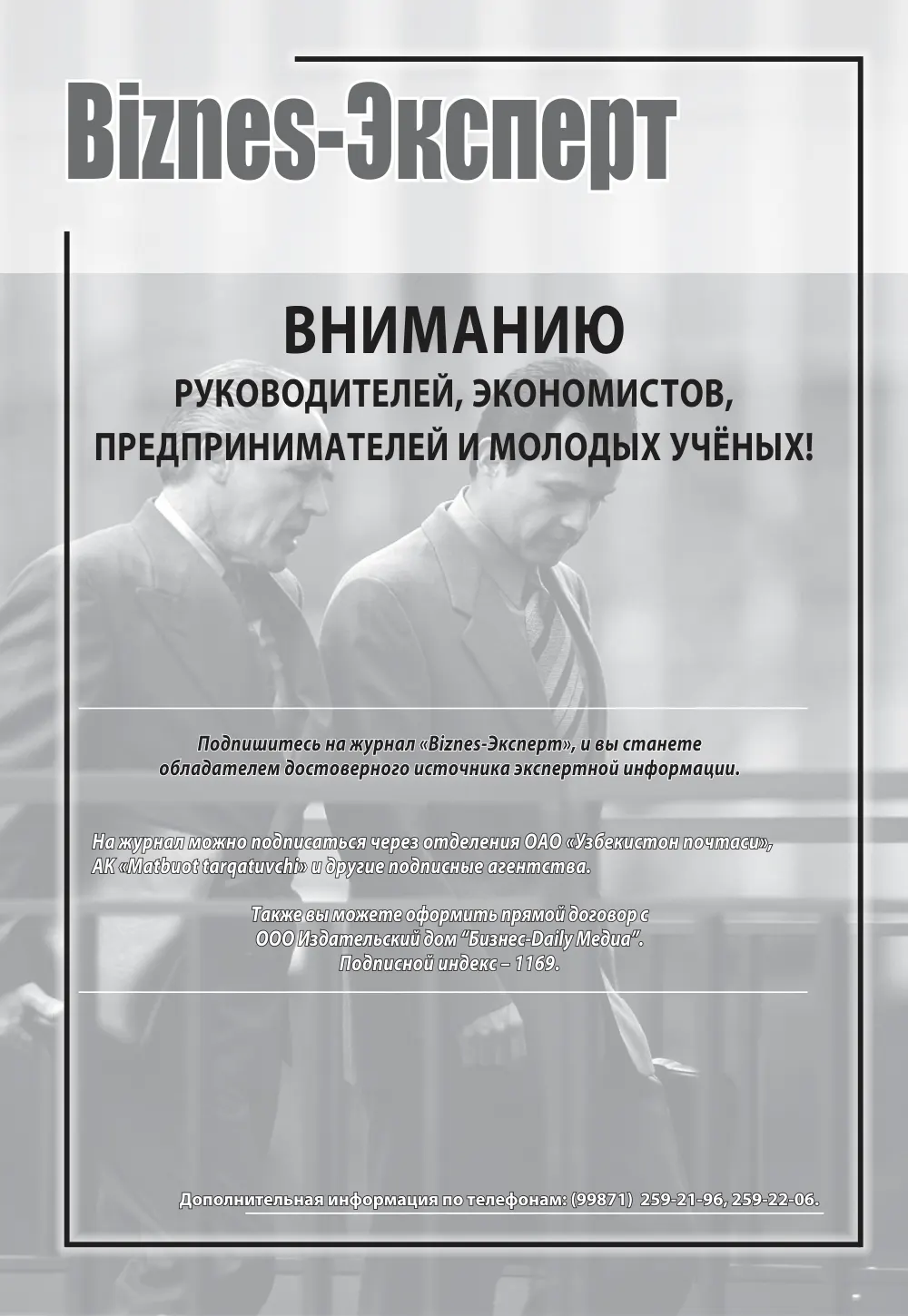 бет 51