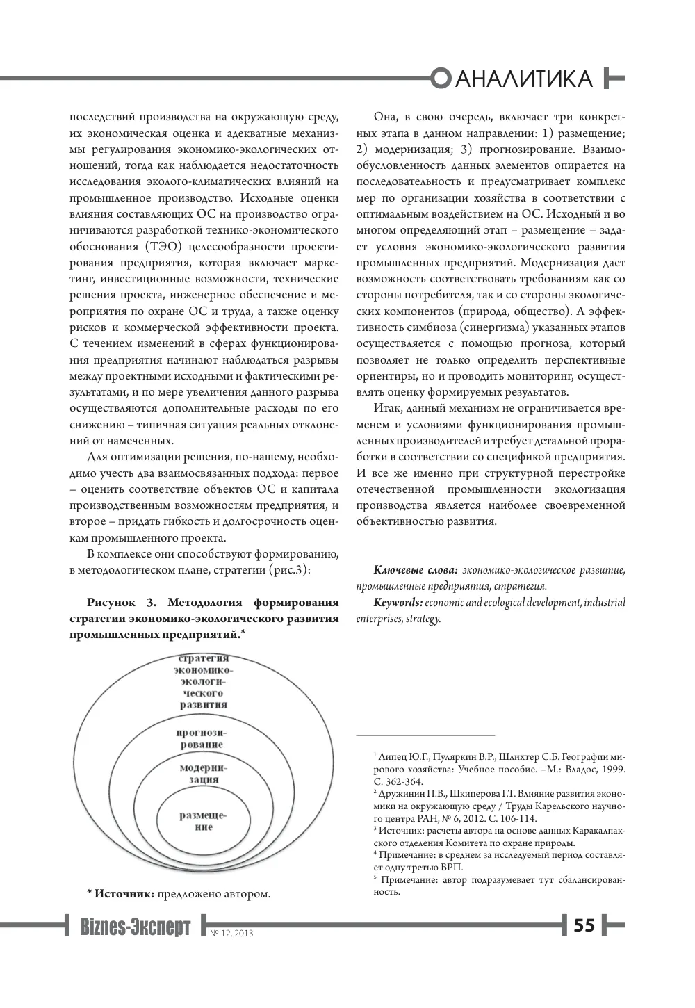 бет 56