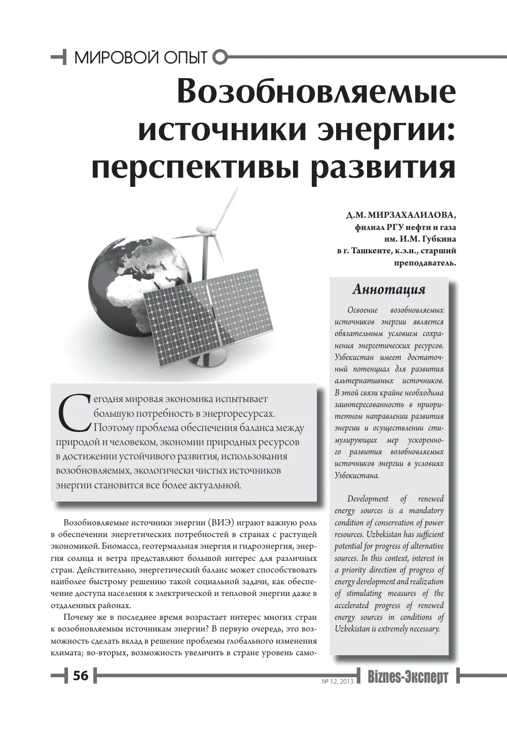 бет 57