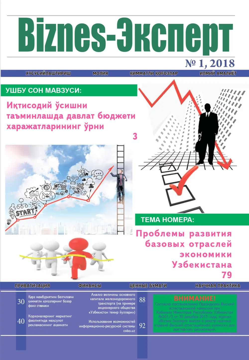стр. 1