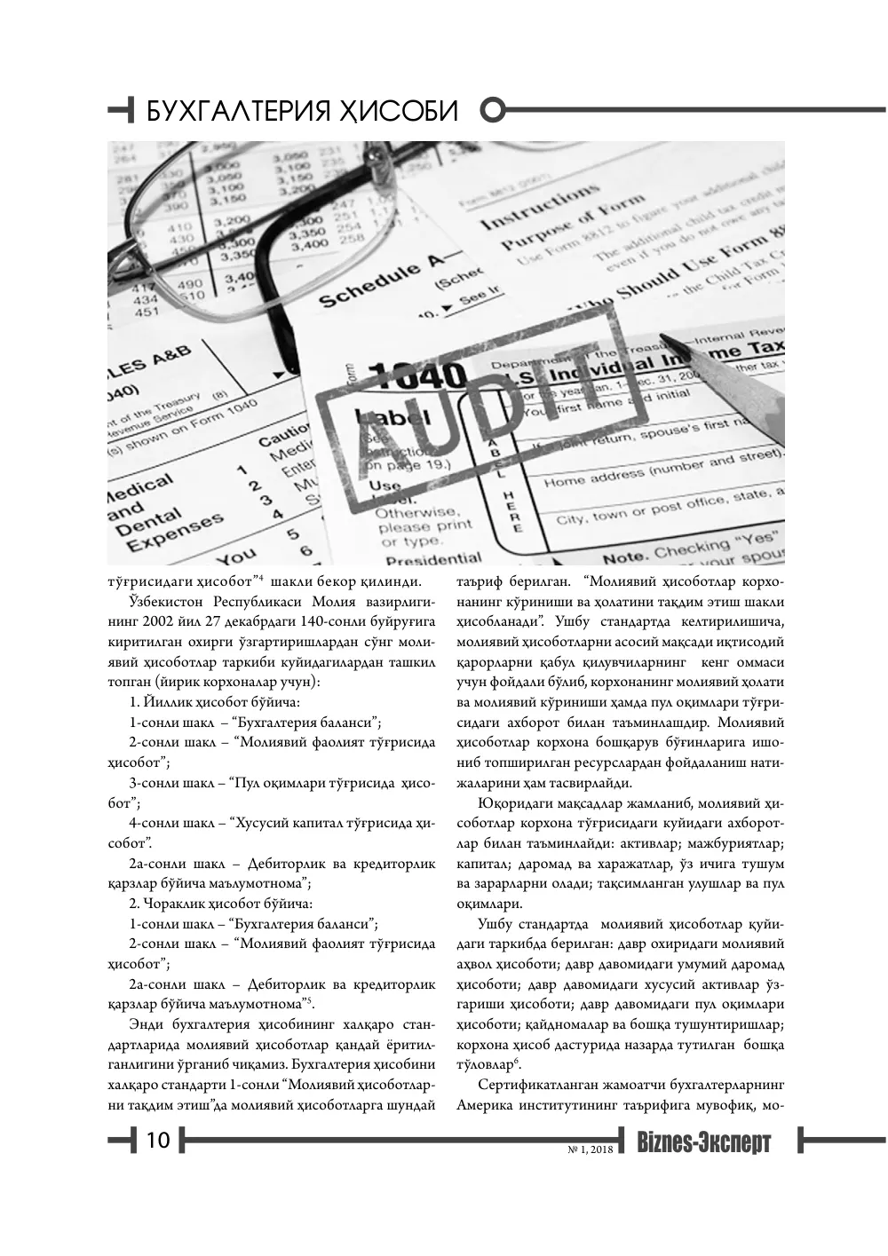 стр. 11