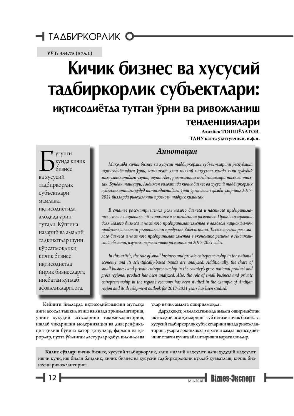 стр. 13