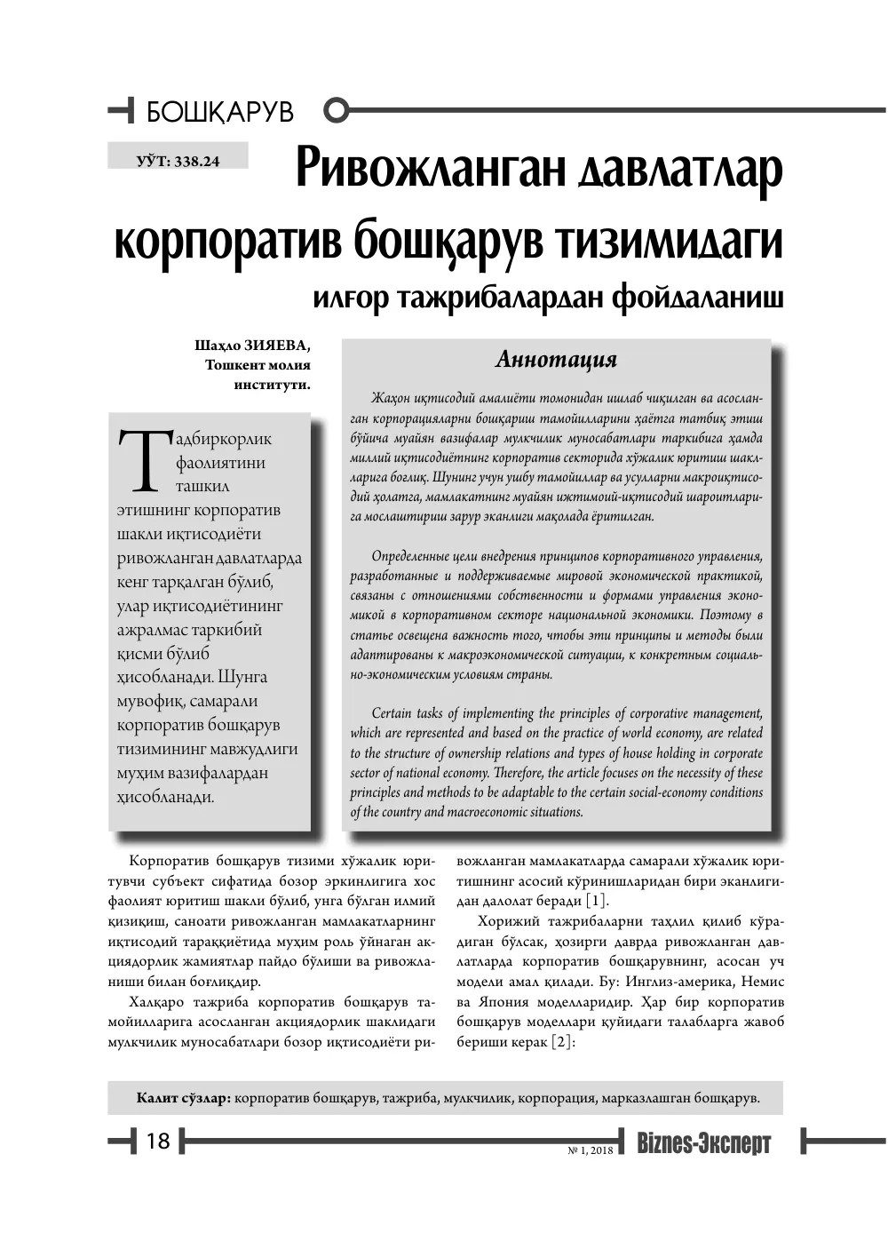 стр. 19