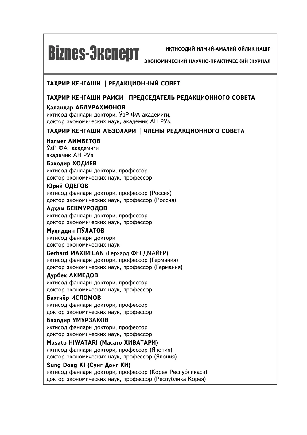 стр. 3