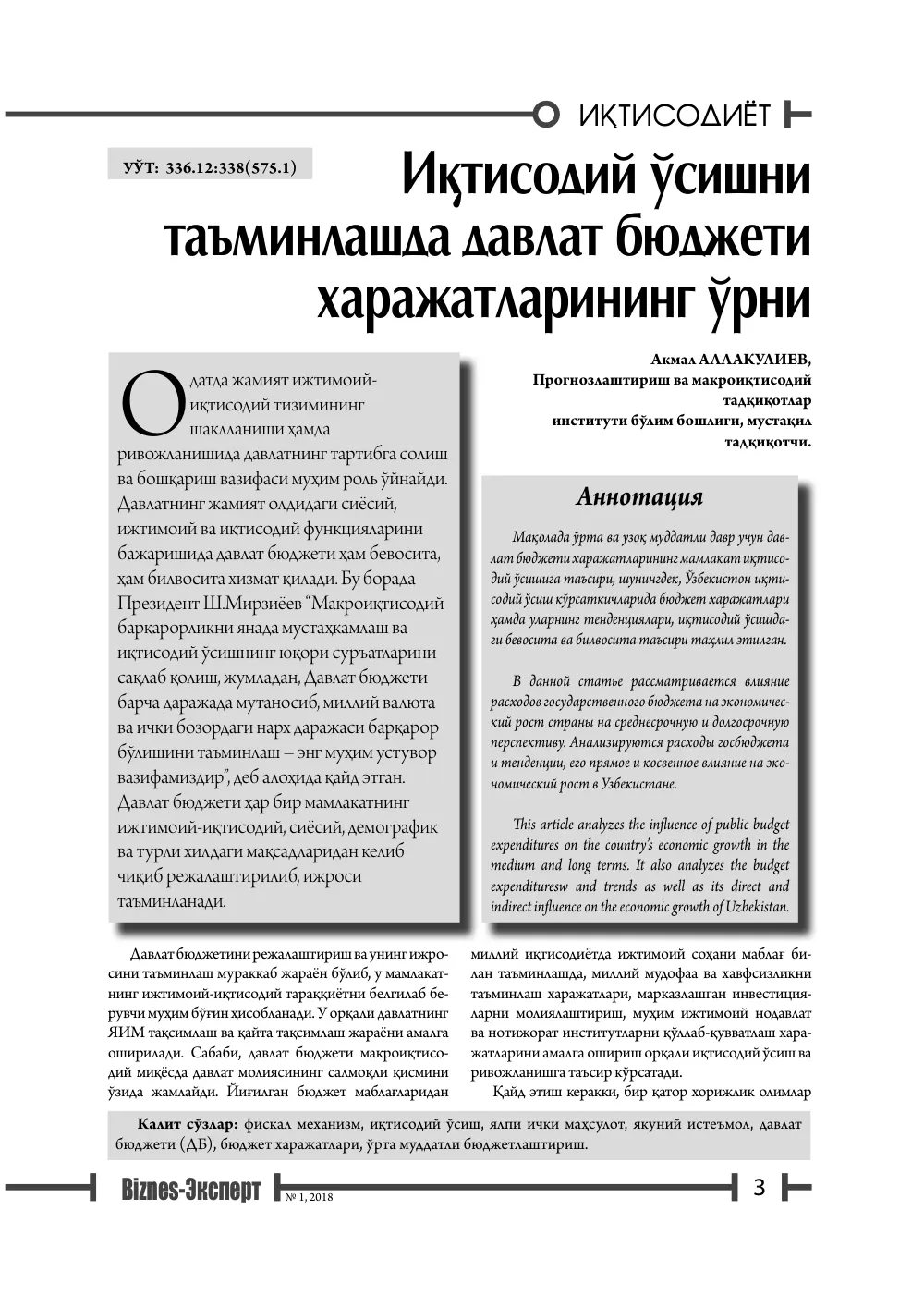 стр. 4