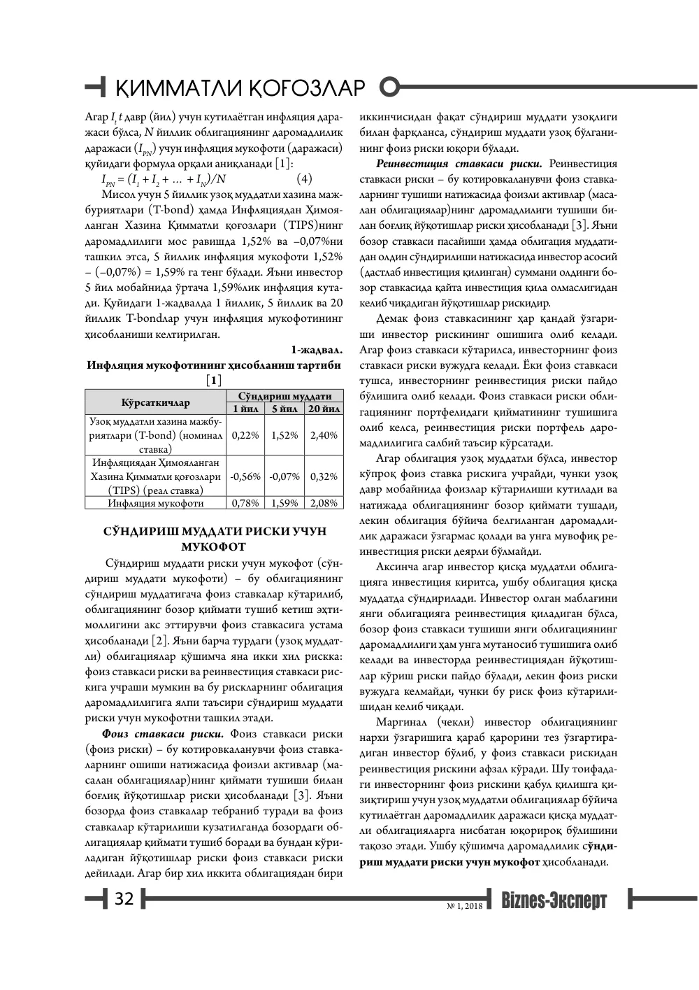 стр. 33