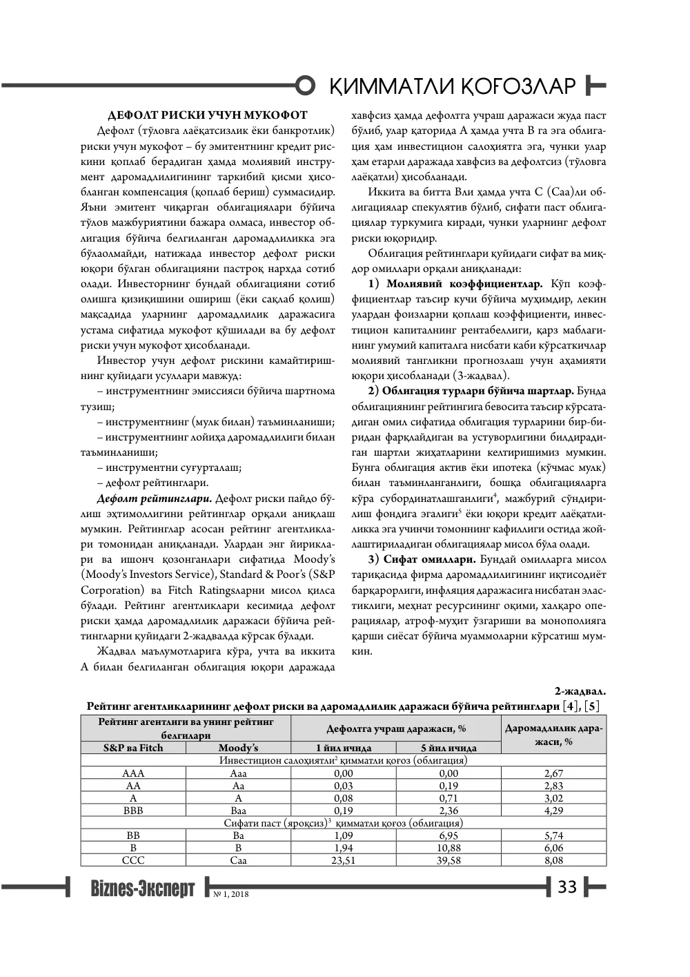 стр. 34