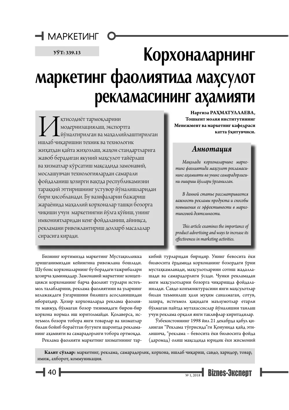 стр. 41