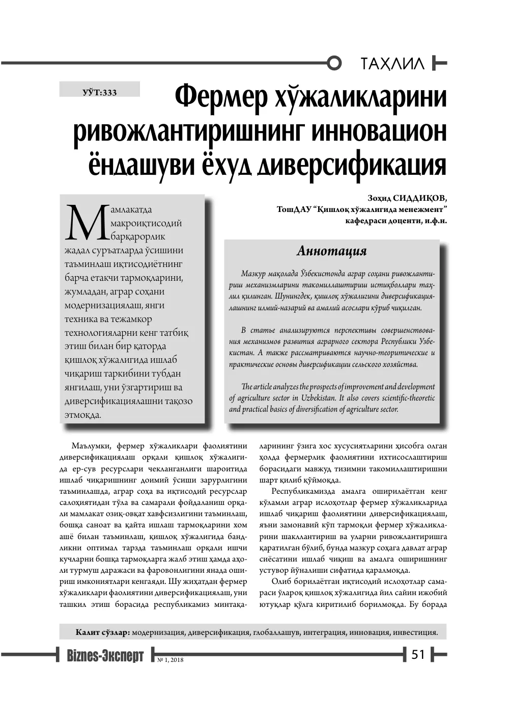 стр. 52