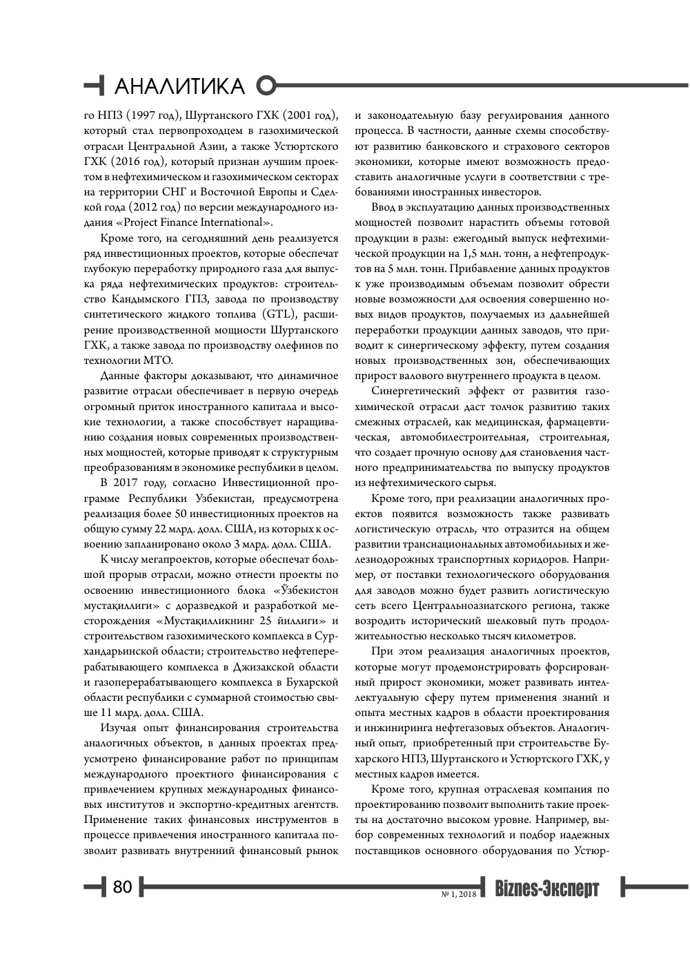 стр. 81