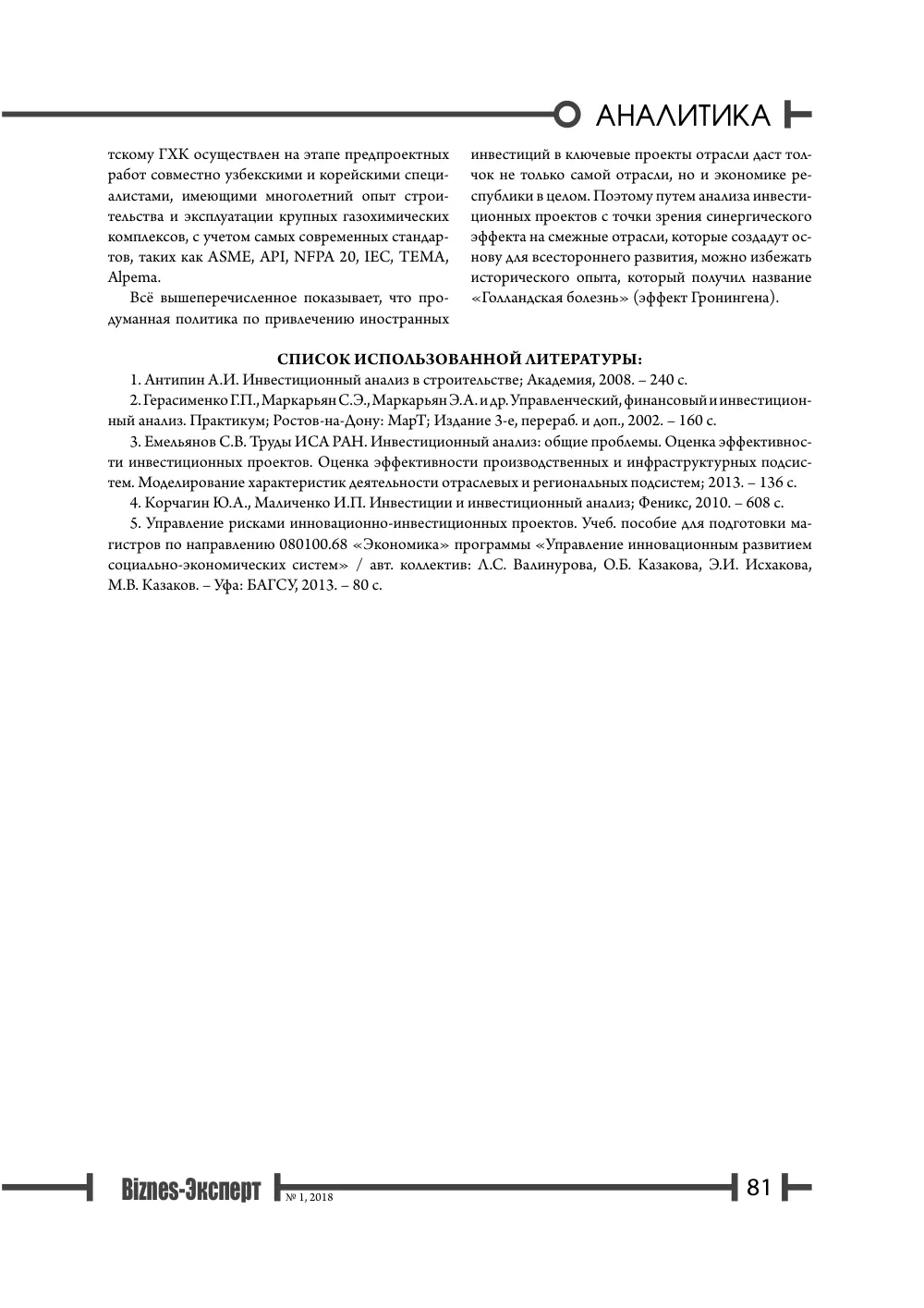 стр. 82