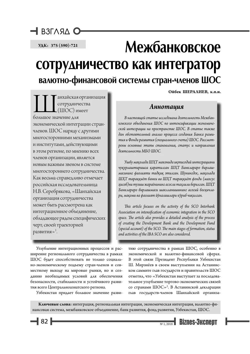 стр. 83