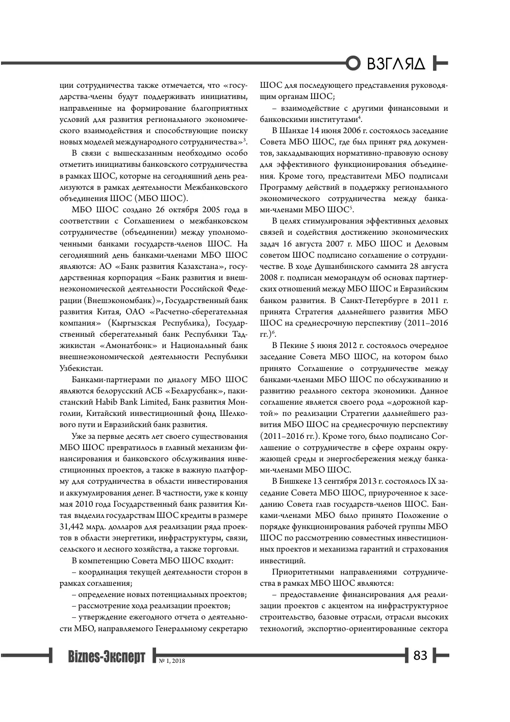 стр. 84