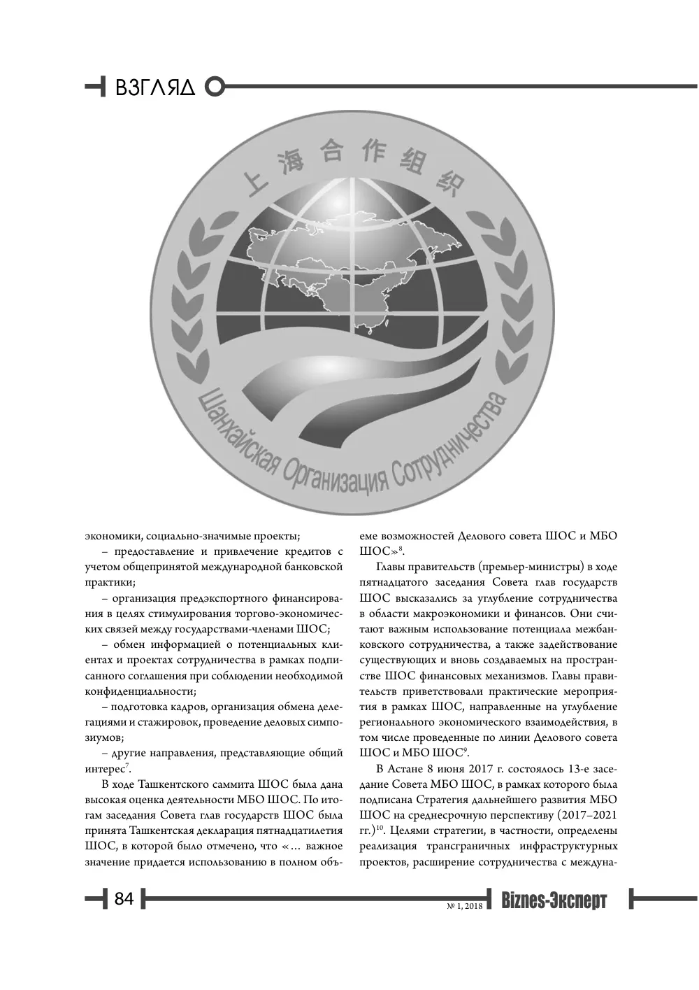 стр. 85