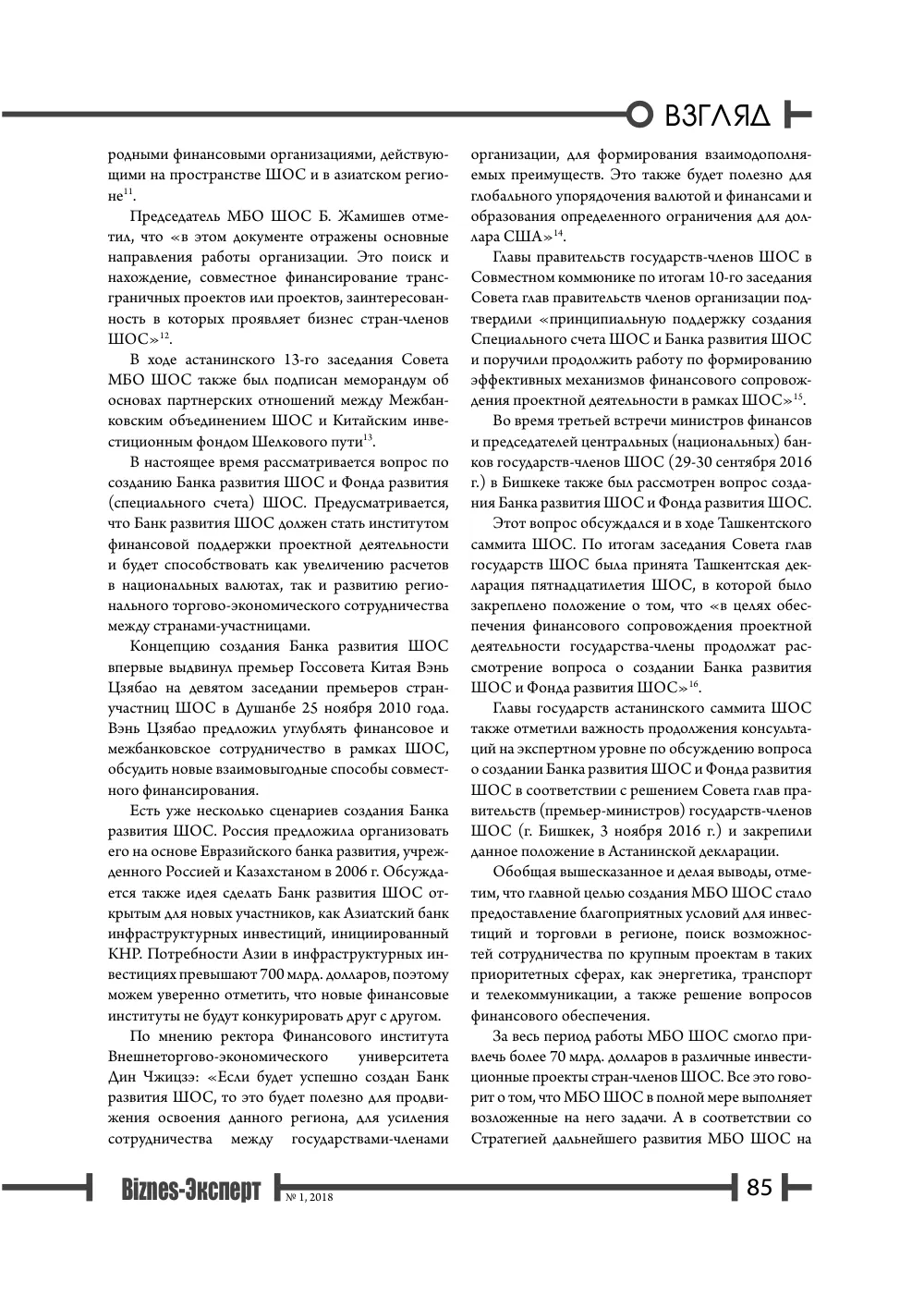 стр. 86