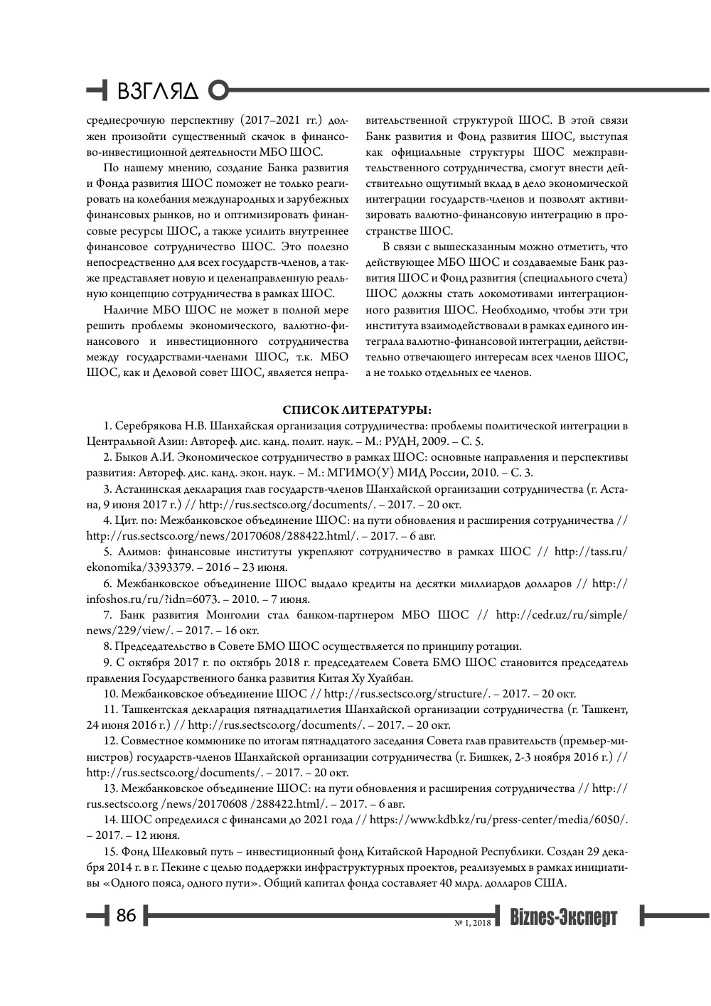 стр. 87