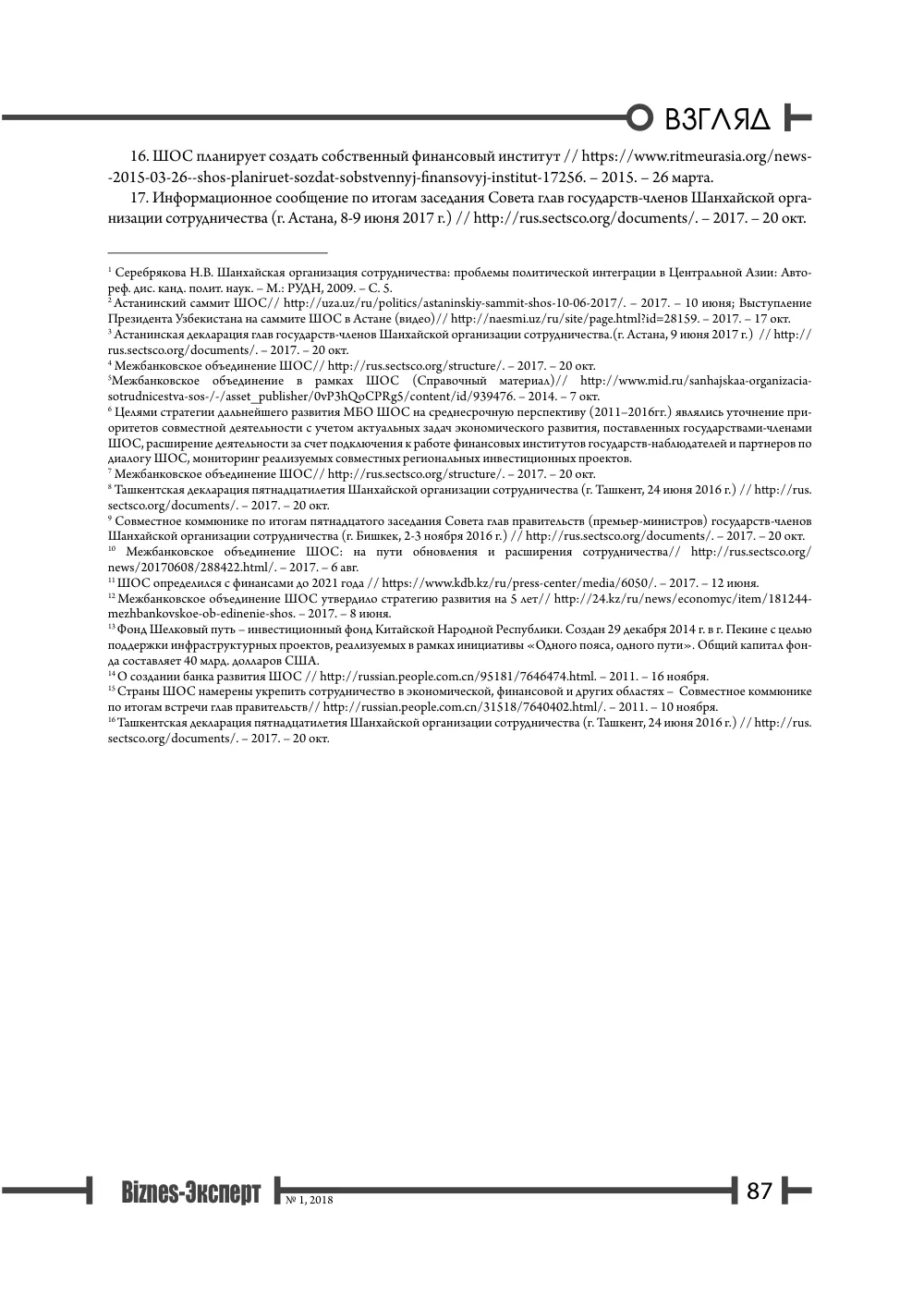 стр. 88