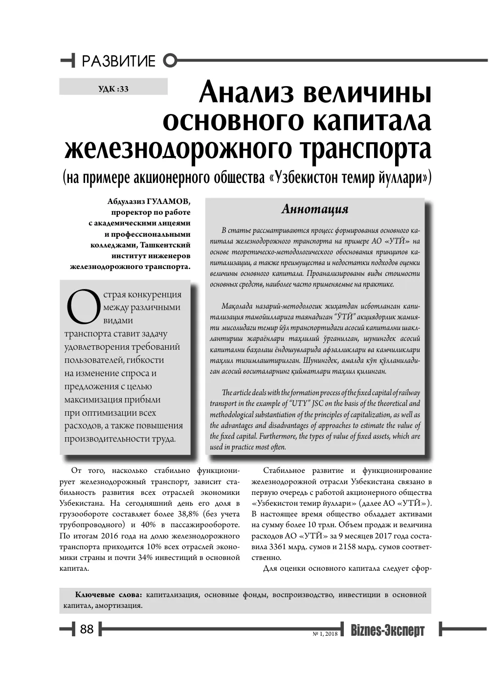 стр. 89