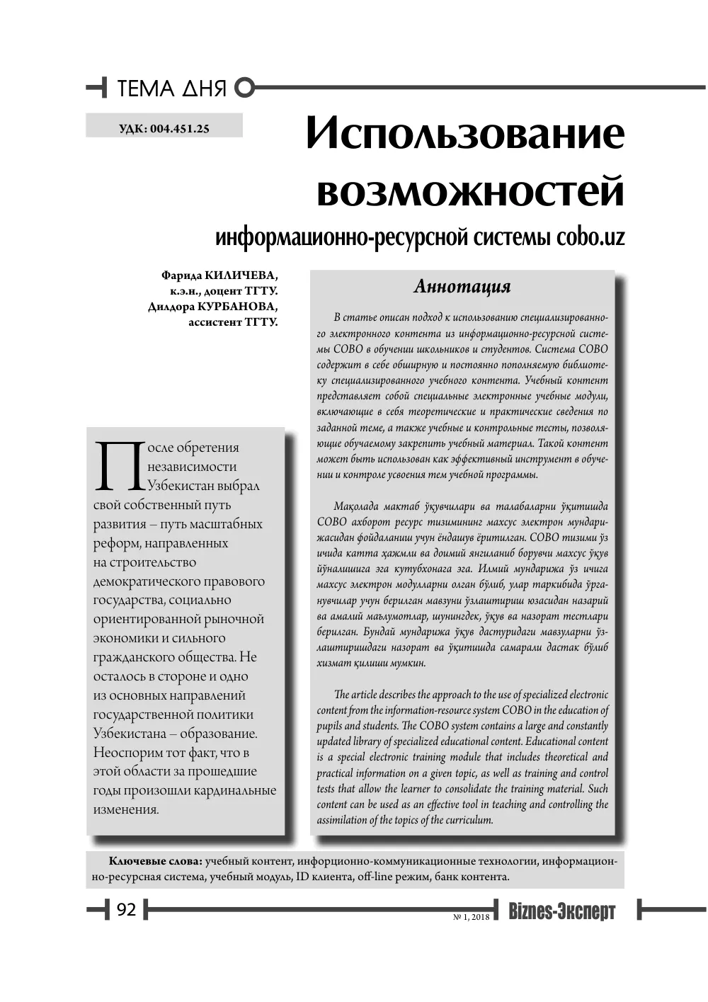 стр. 93