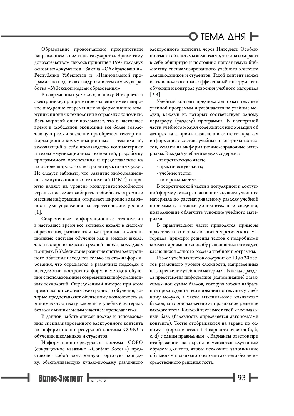 стр. 94