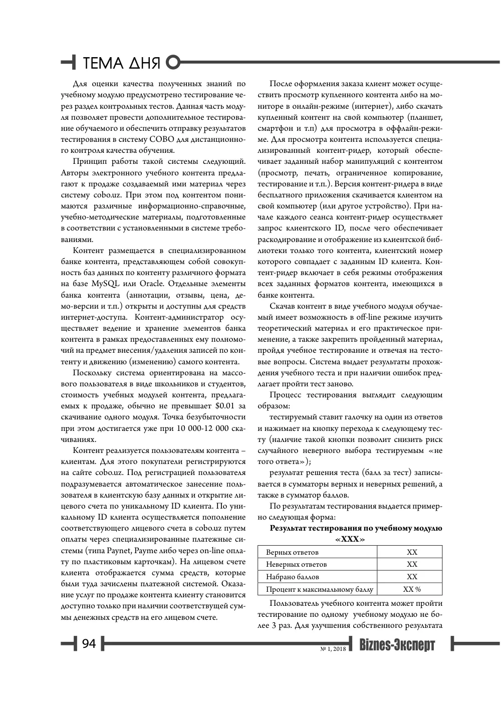 стр. 95