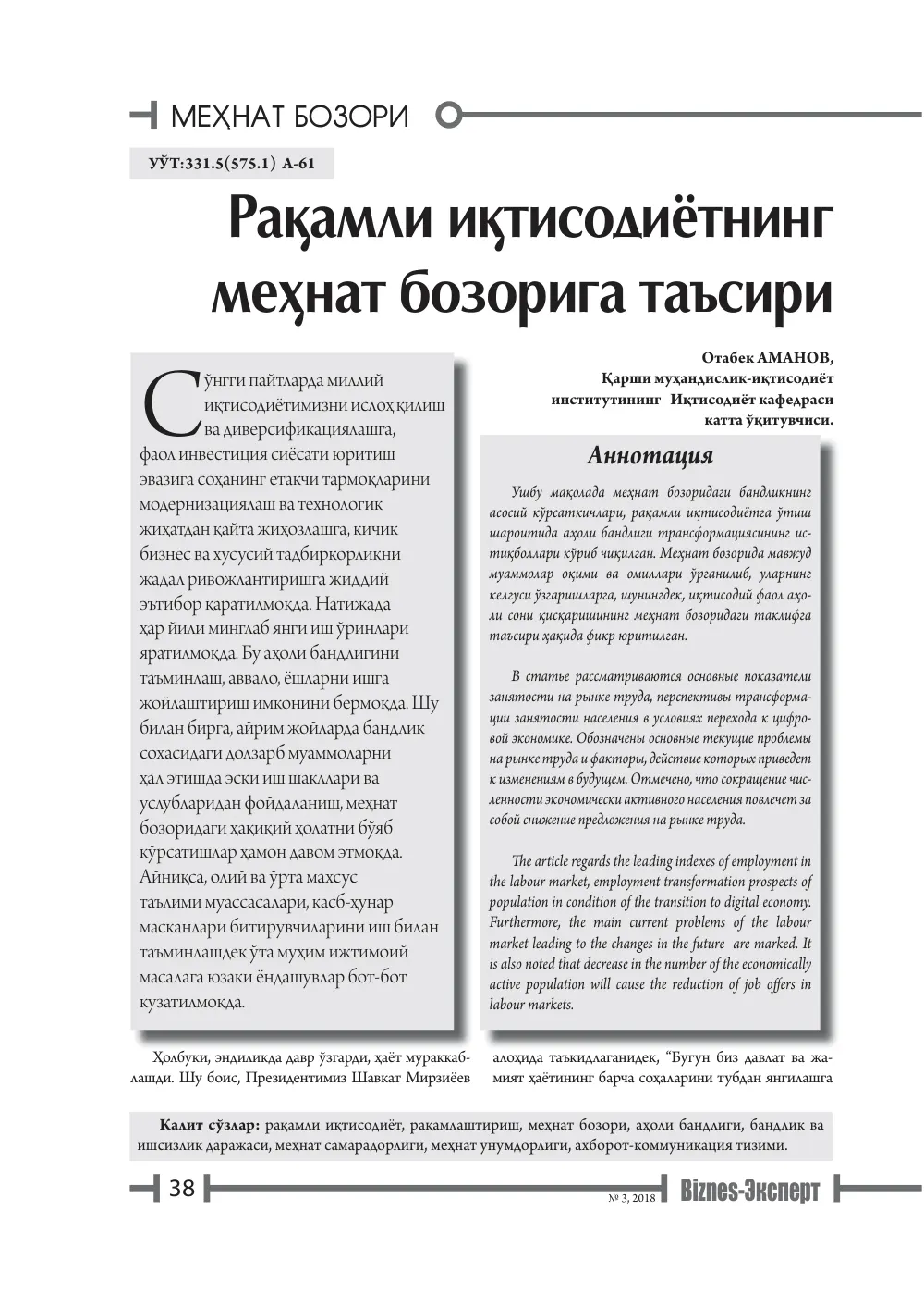 бет 39