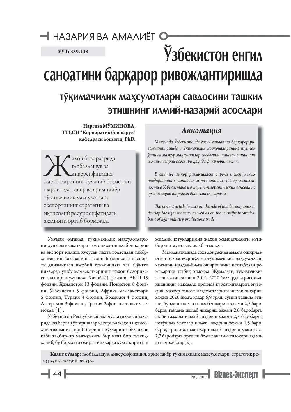 бет 45
