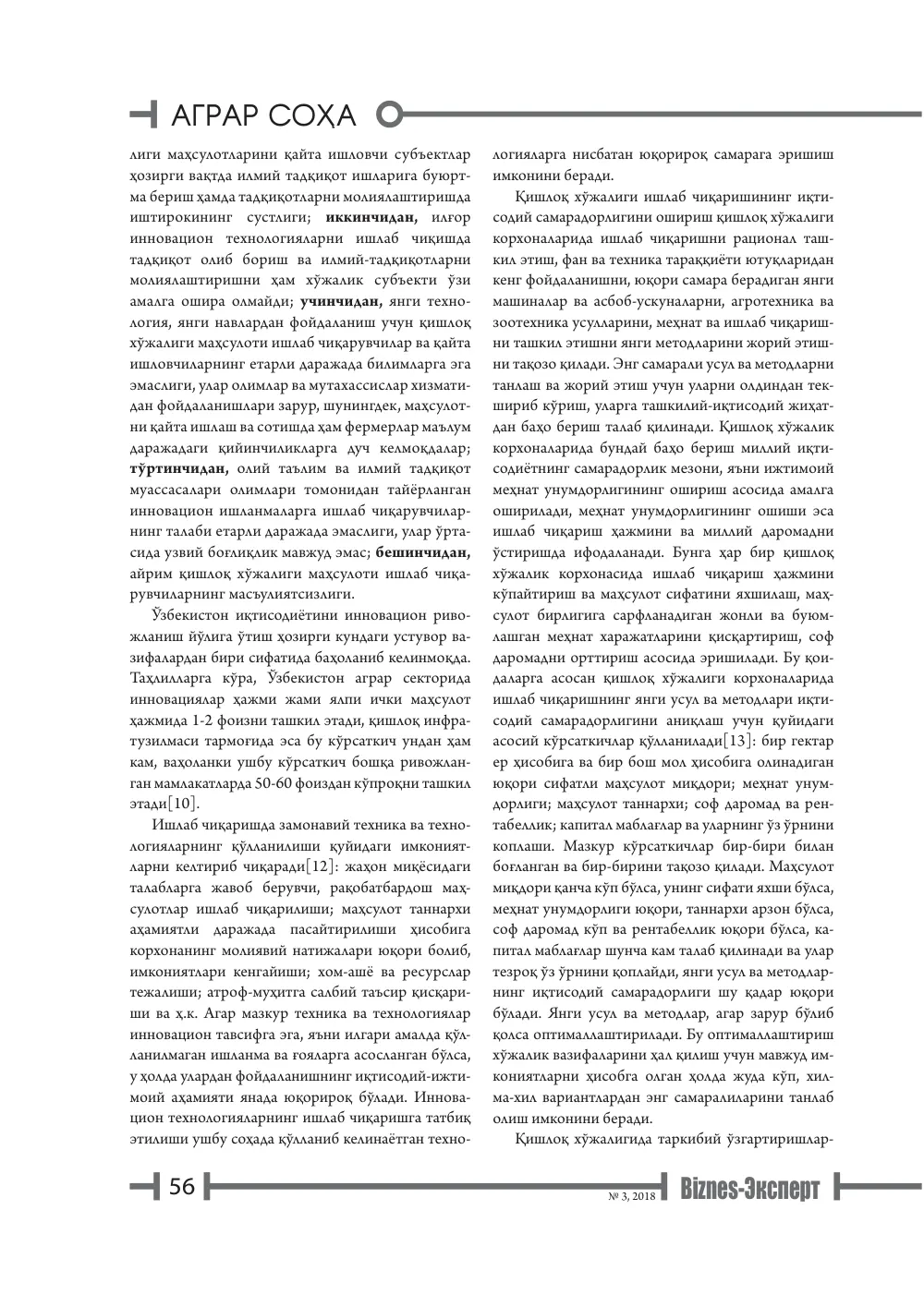 бет 57