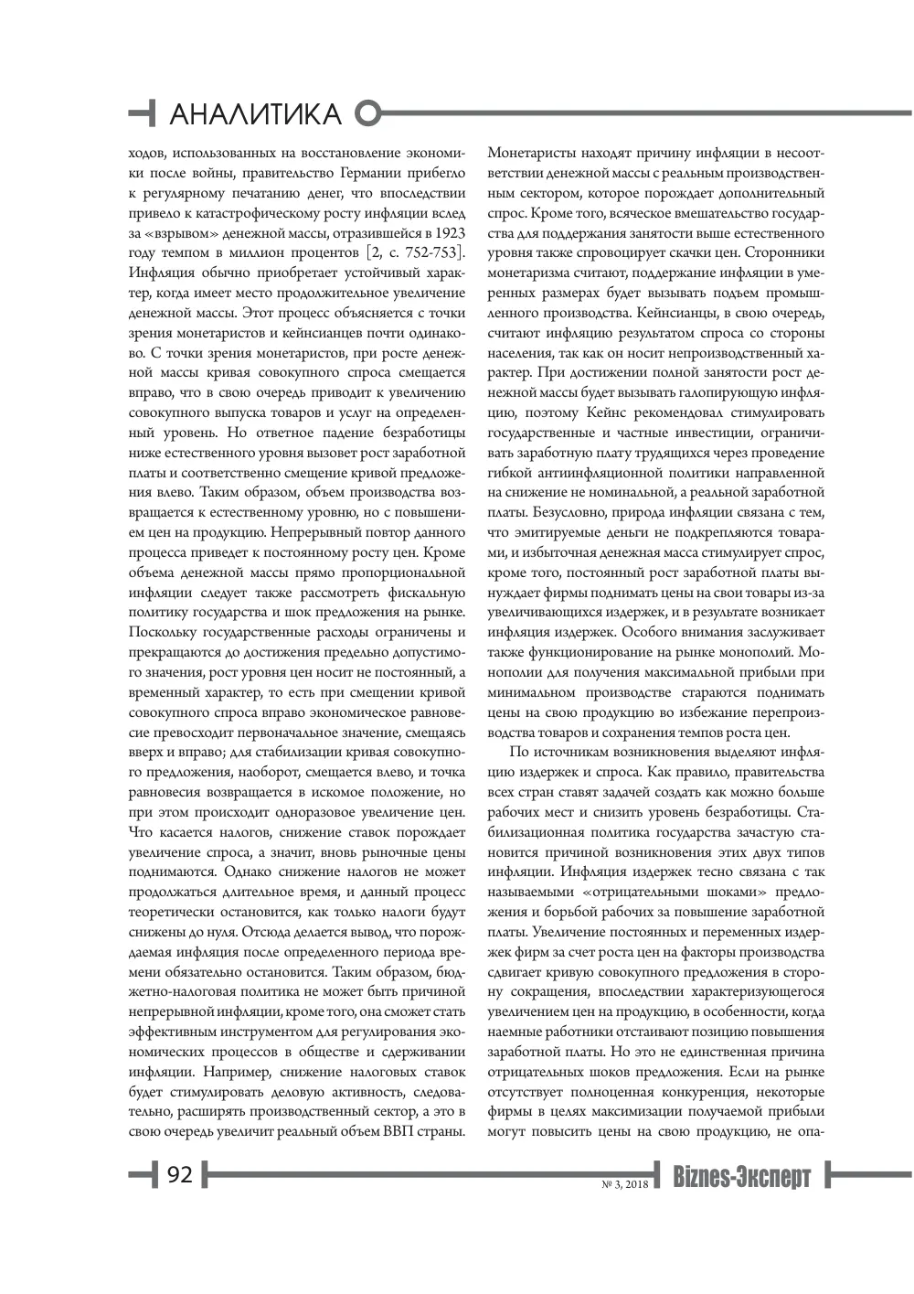 бет 93