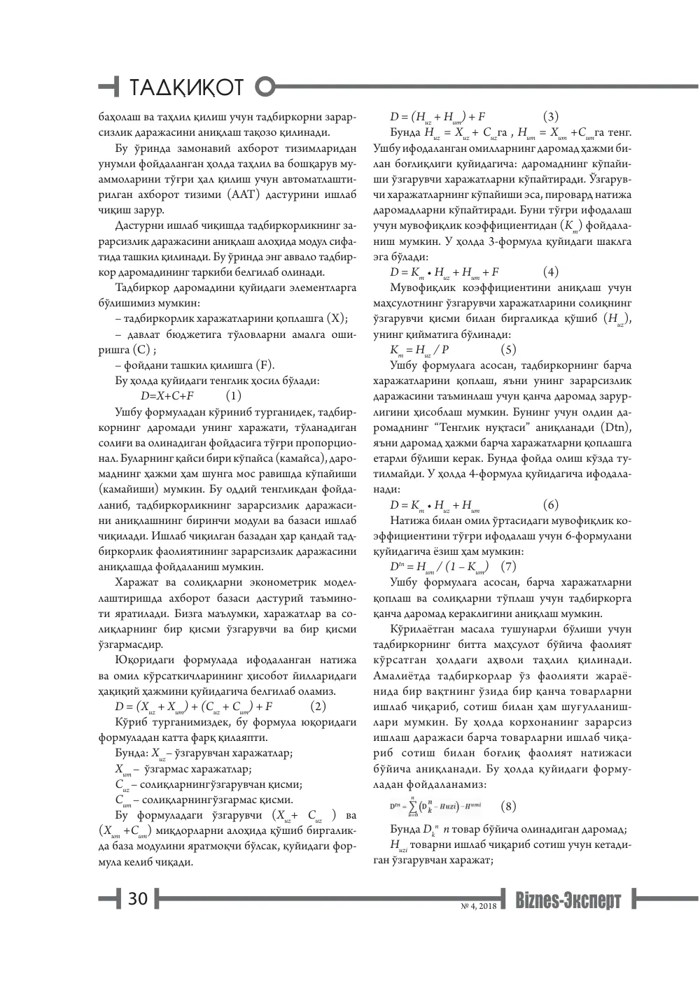 бет 31