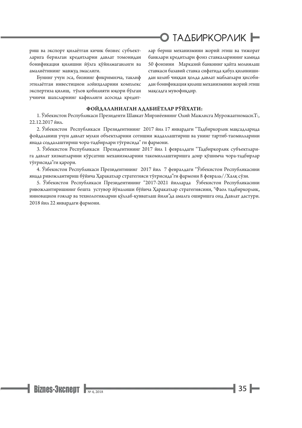 бет 36