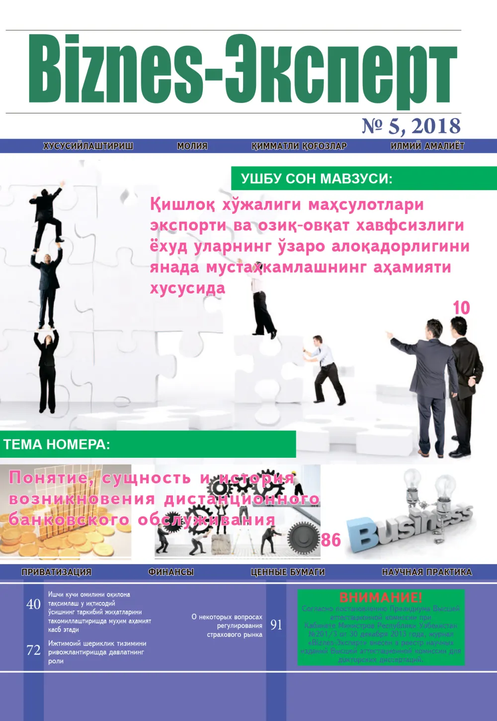стр. 1