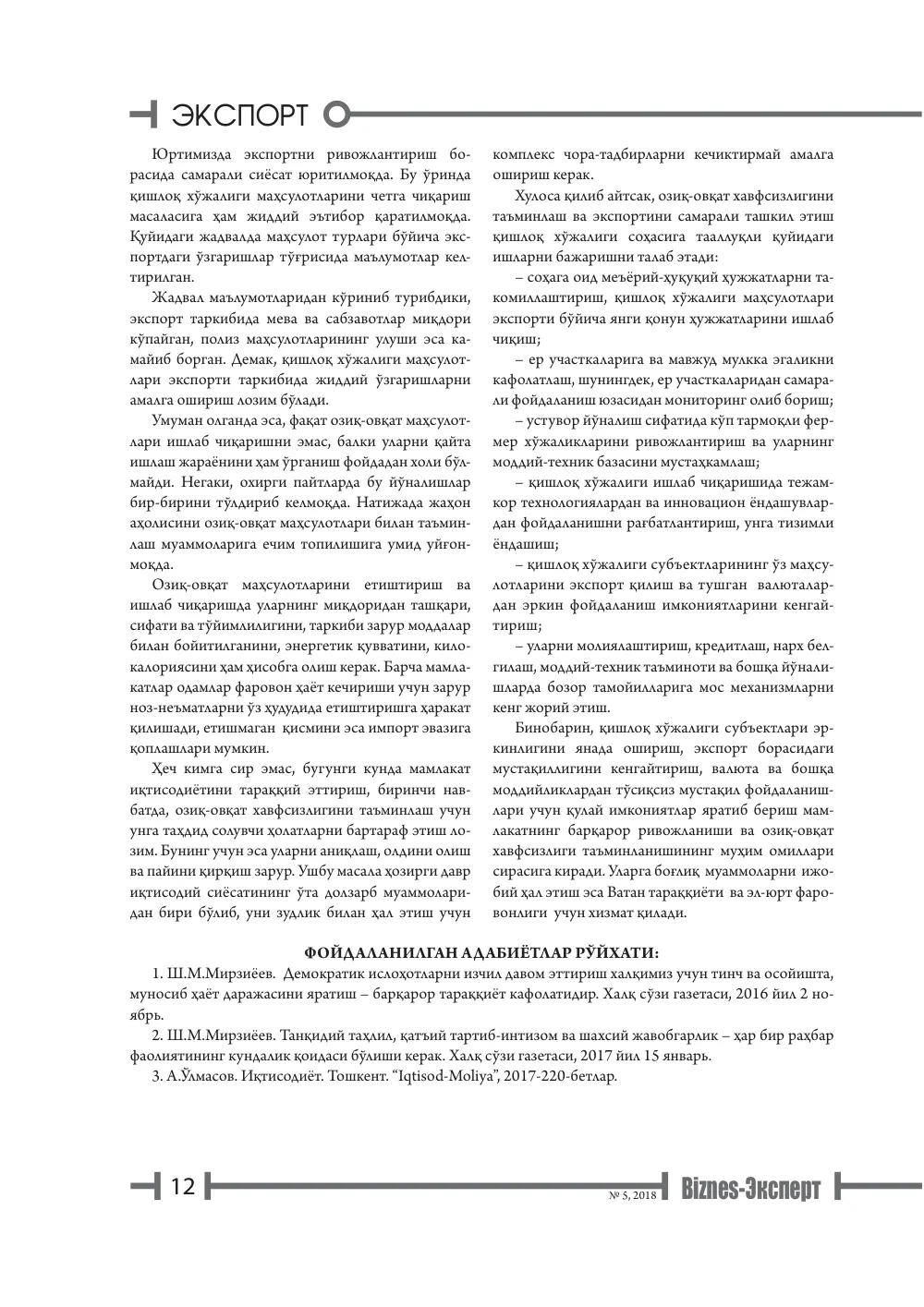 стр. 13