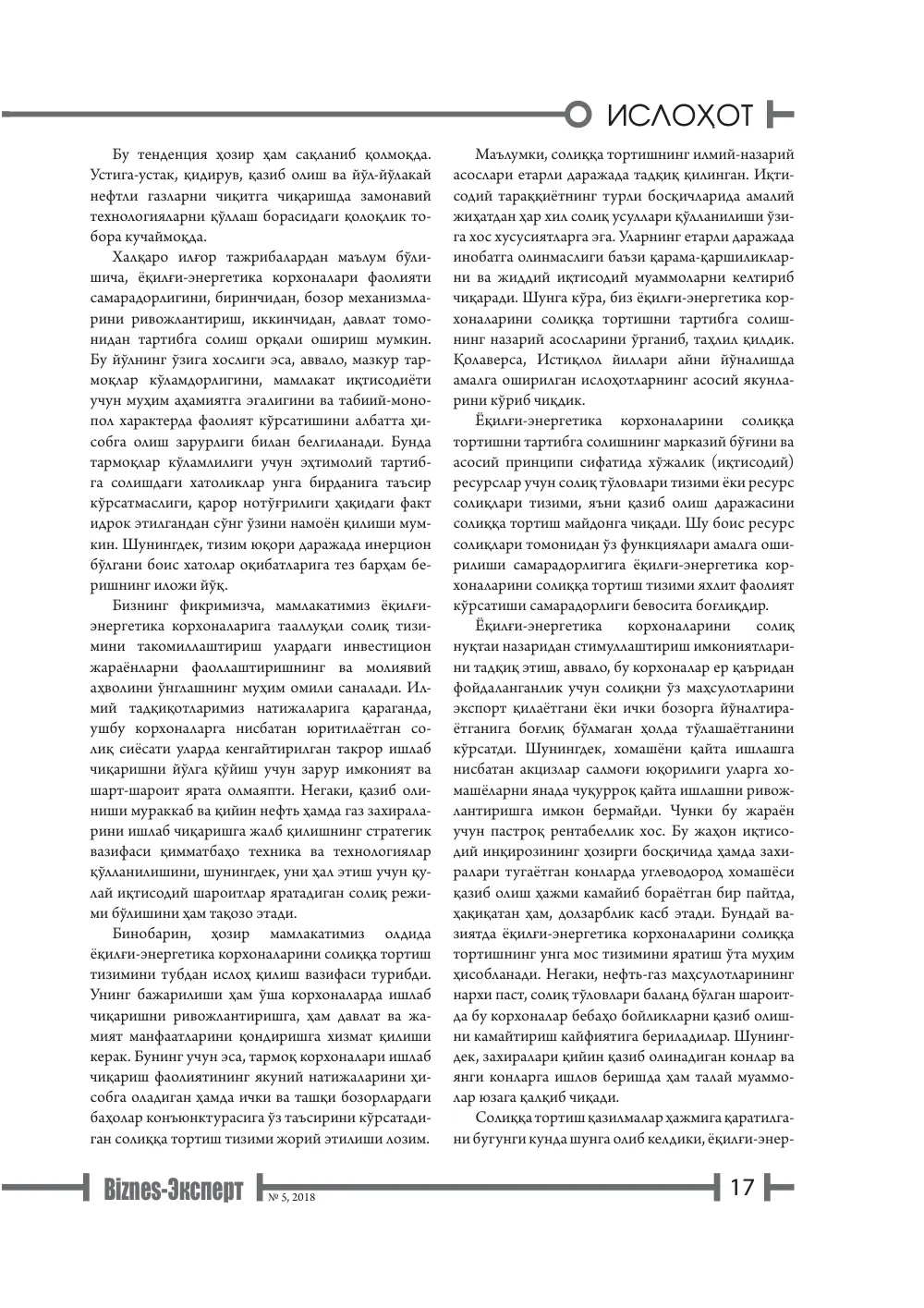 стр. 18