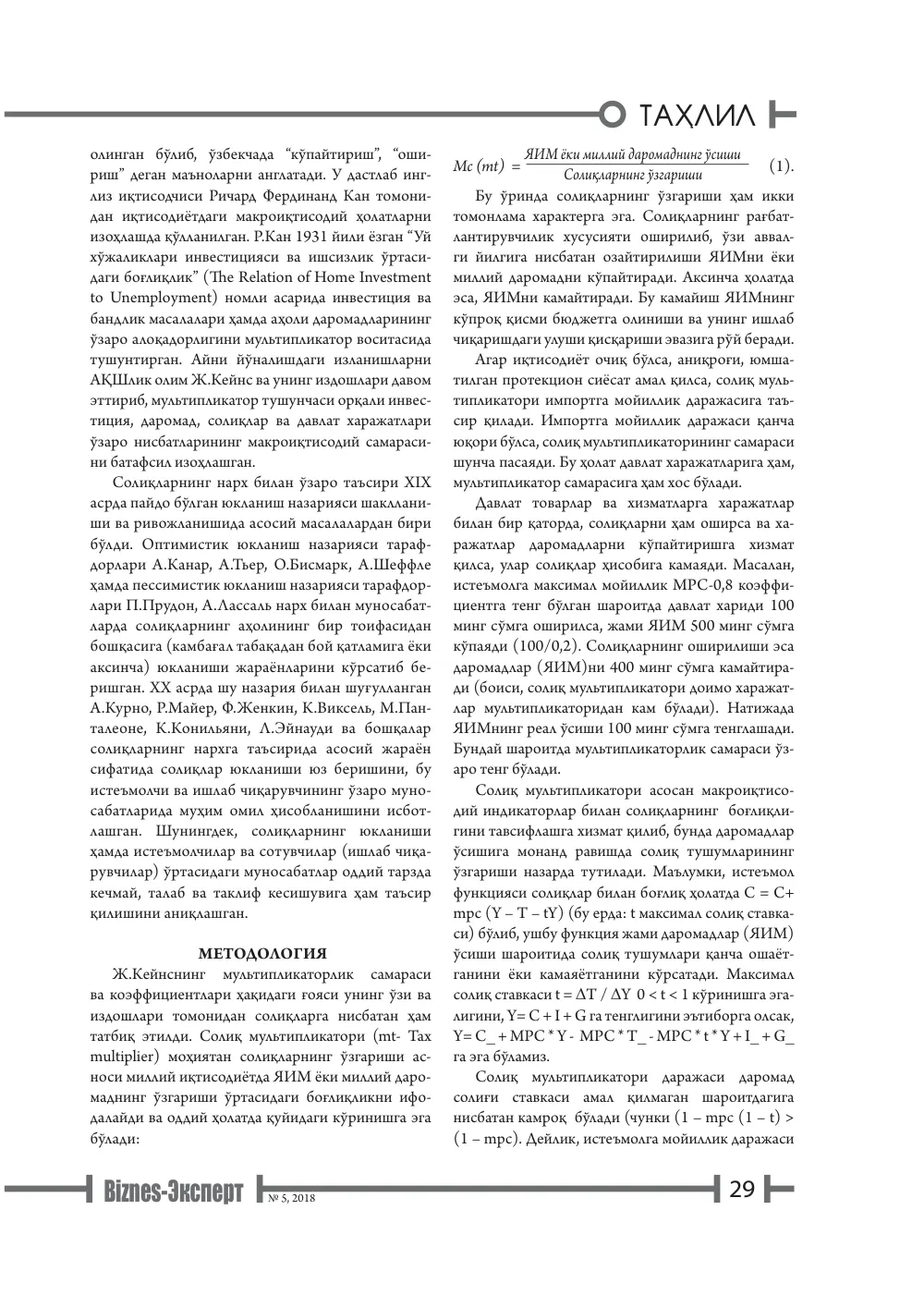стр. 30